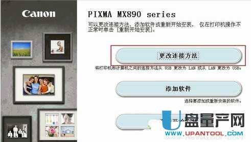 佳能腾彩PIXMA MX898传真一体机驱动程序1.02官方版