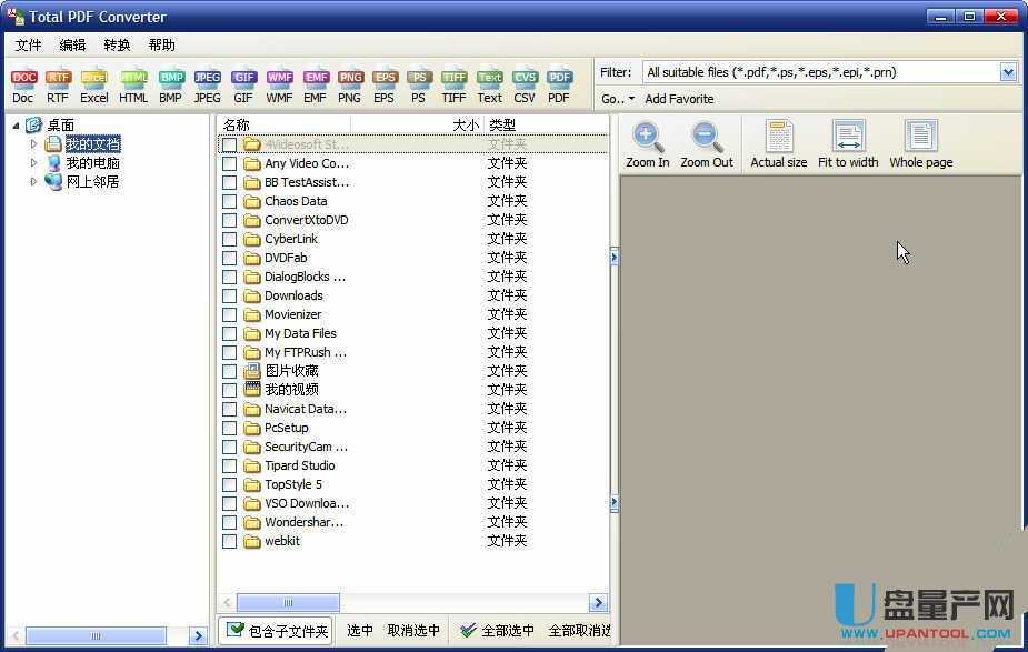 Coolutils Total PDF Converter(PDF转换工具)5.1.45中文注册版