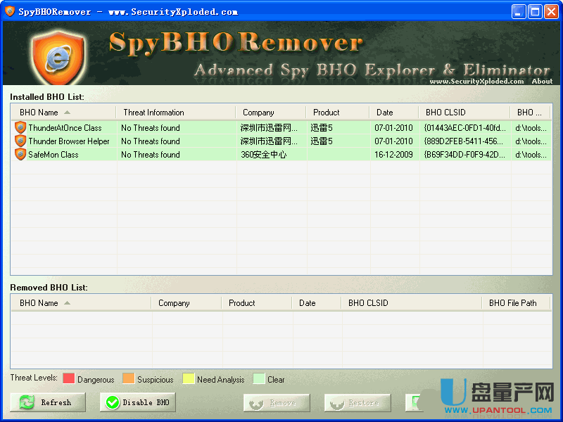 SpyBHORemover浏览器劫持清除工具5.5绿色版