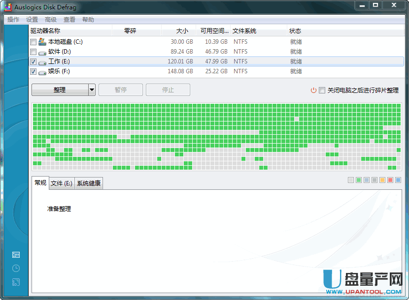 Auslogics Disk Defrag Pro专业硬盘碎片清理工具5.2.0