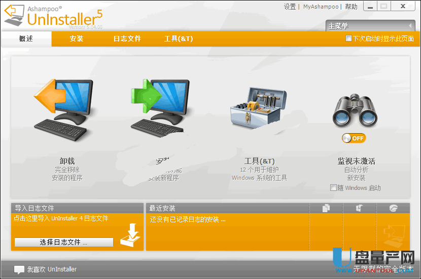 Ashampoo UnInstaller软件卸载安装监控工具5.04中文注册版