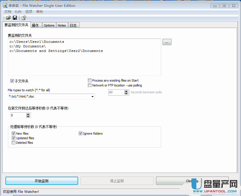 DataMystic File Watcher文件变动监控器3.9中文注册版