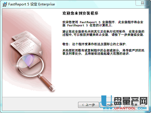 FastReport 5.2.3中文注册版