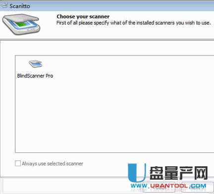 BlindScanner Pro扫描仪共享工具3.23注册特别版