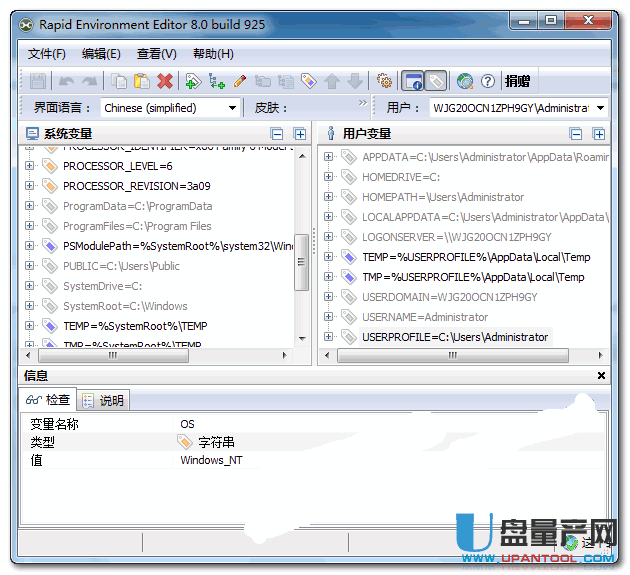 rapidee系统环境变量设置工具8.0中文绿色版