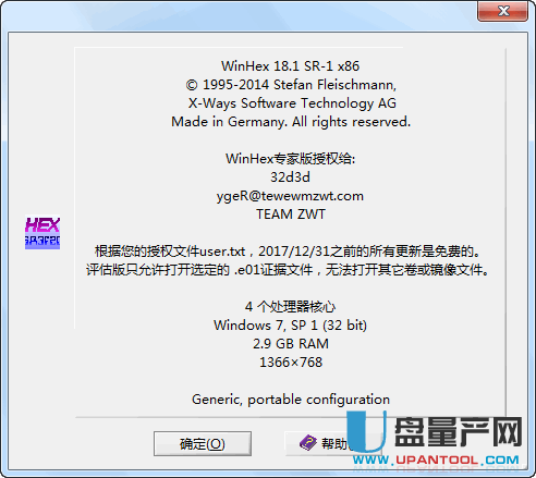 winhex 18.1中文注册版