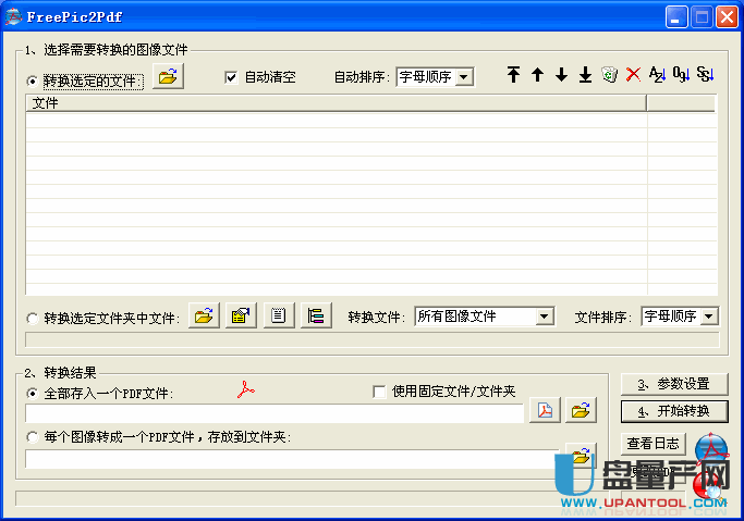 FreePic2Pdf图像合并转换成PDF工具4.04中文绿色版