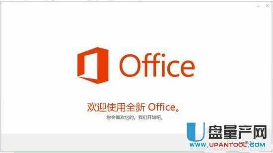 Office2013中文版|Office 2013(专业增强版)简体中文版