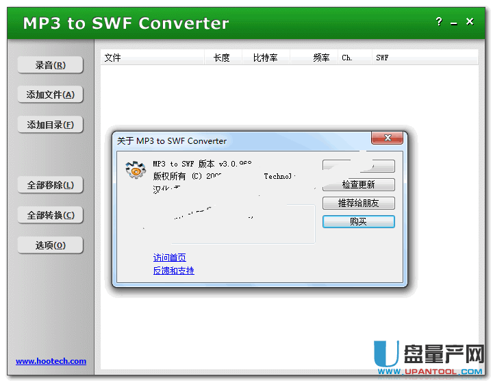 MP3转SWF转换器MP3 to SWF Converter中文注册版