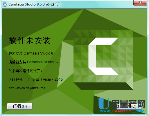 Camtasia Studio 8.5中文汉化补丁及注册码