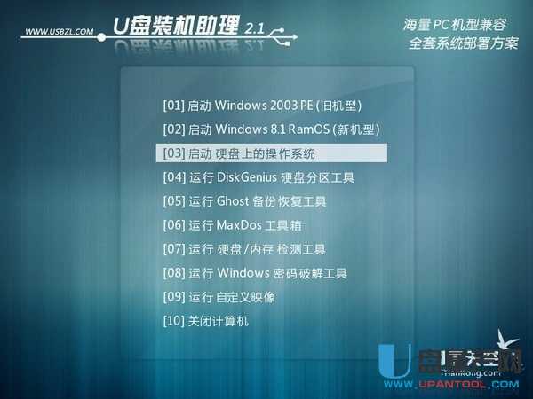 IT天空U盘装机助理v2.1 ISO版(2015.01.23)