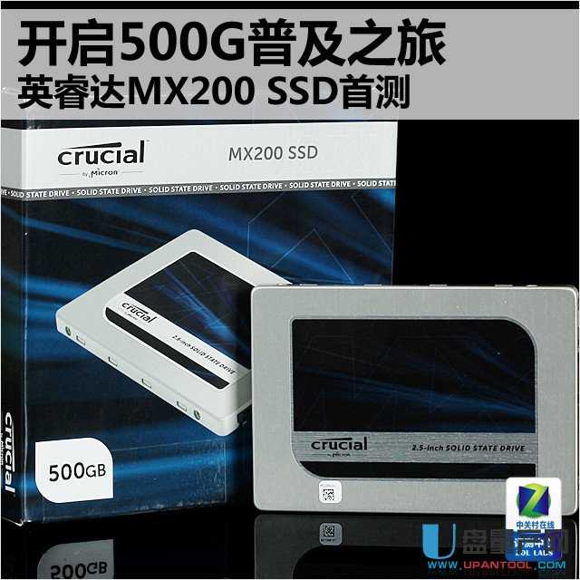 英睿达MX200 SSD怎么样好不好测试