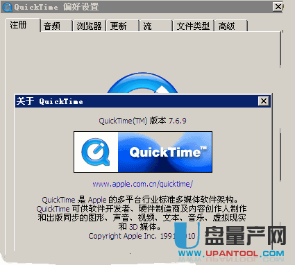 quicktime解码器V4.10中文版