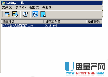 rm转mp3格式转换器