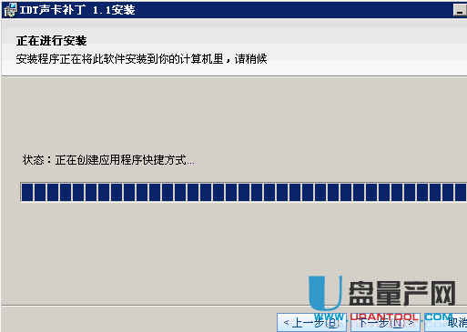 IDT声卡补丁1.1适用于xp