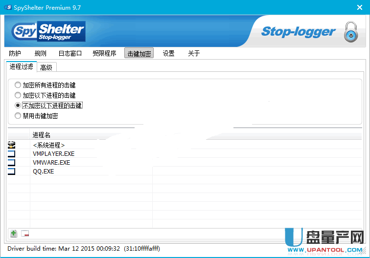 反键盘记录防泄密工具SpyShelter Premium 9.7中文注册版