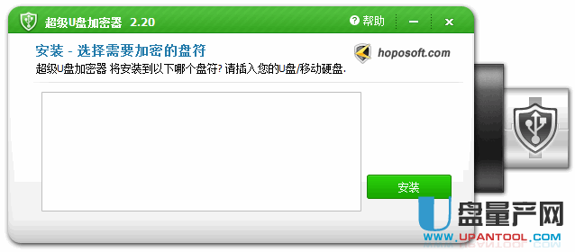 超级U盘加密器USBSecurity 2.2中文绿色版