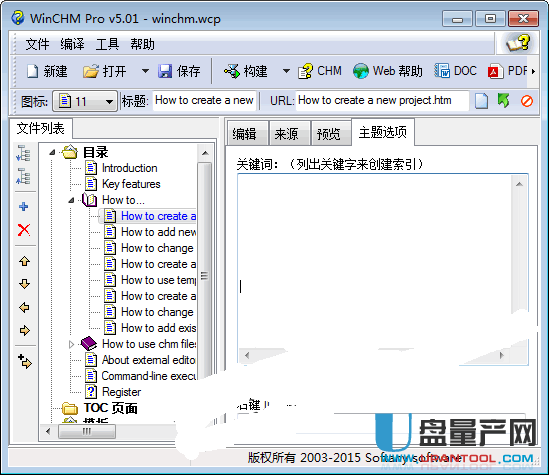 WinCHM Pro 5.1中文特别版