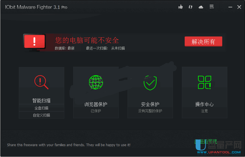 IObit Malware Fighter 3.1 Pro中文注册版