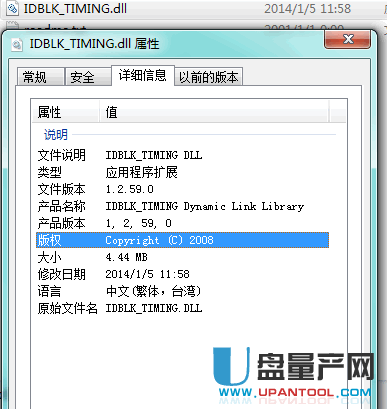 群联量产工具闪存数据库IDBLK_TIMING.dll Dynamic Link Library v1.2.59.0
