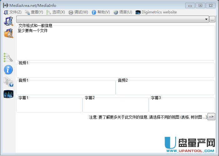 MediaInfo视频信息检测工具0.7.73中文免费版