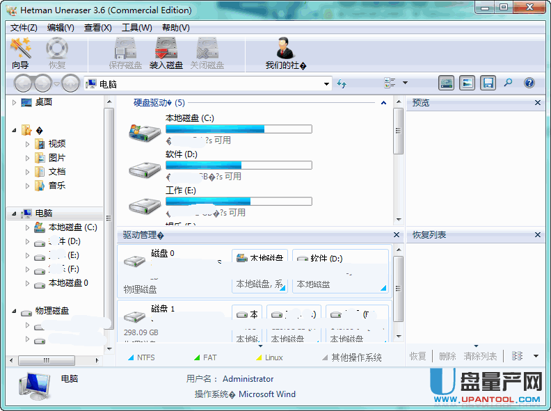 Hetman Uneraser反删除恢复工具3.6中文绿色注册版