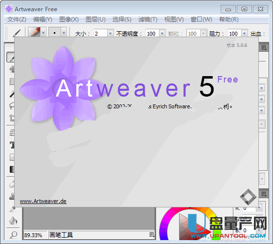 Artweaver Free 5.0中文免费版