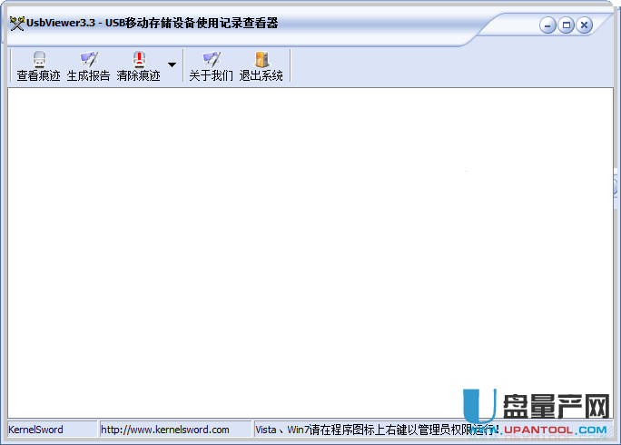 U盘使用记录查看器UsbViewer 3.3中文版