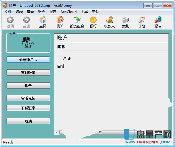 AceMoney免费个人财务管理工具4.36中文注册版