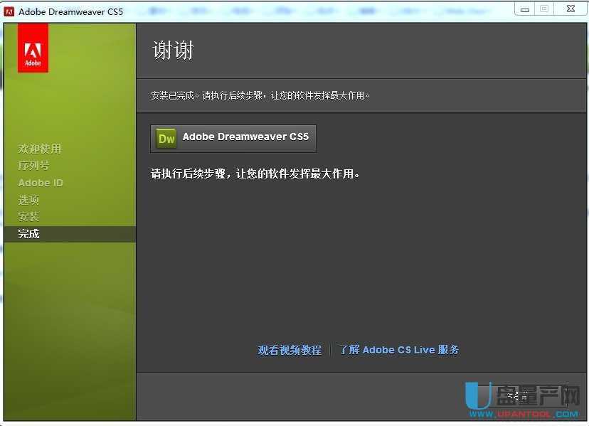 安装PS cs5出现错误Unable to get root from inchildpath怎么办解决办法