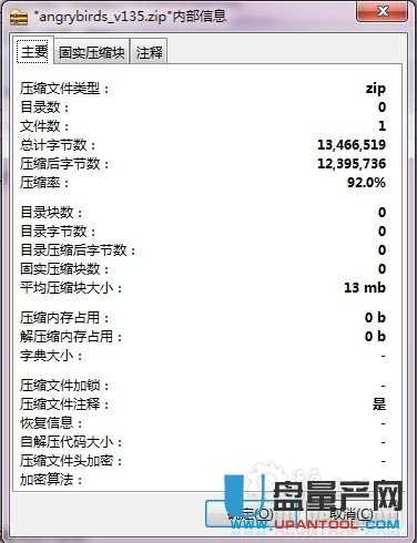 FreeArc超级解压缩0.67绿色中文版