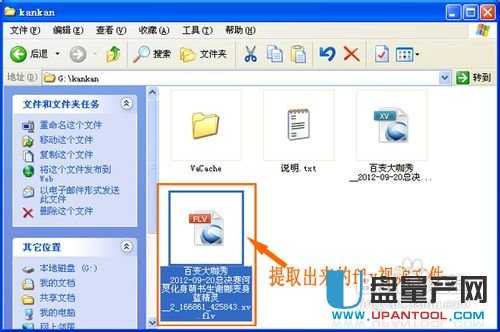 迅雷xv格式怎么转换rmvb格式？