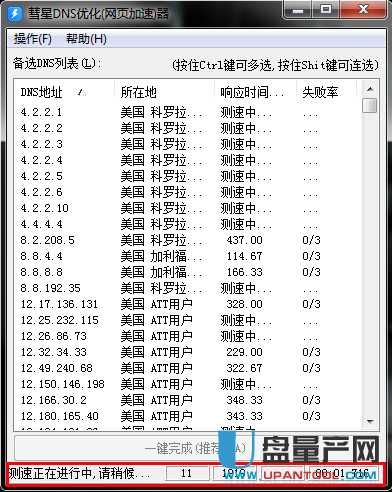 DNS错误怎么办? DNS超详细修复教程
