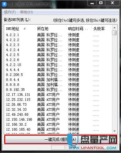 DNS错误怎么办? DNS超详细修复教程