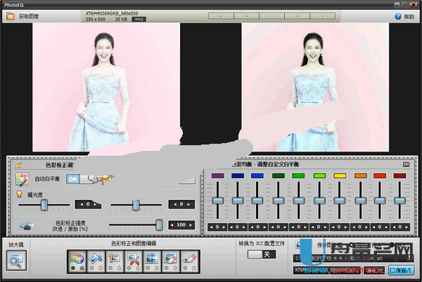 photoEQ照片色彩修正工具中文版