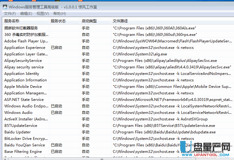 Windows服务管理工具高级版V1.0.0.1