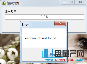 xvidcore.dll官方文件win7版