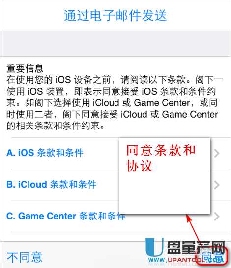 怎么创建Apple ID并下载软件安装到iPhone里完整全面教程