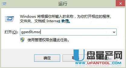 Win8.1系统提示注册表已被管理员禁用的解决方法