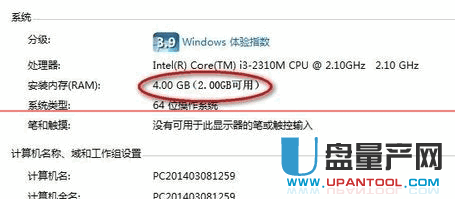 win7加了内存但容量没变怎么办