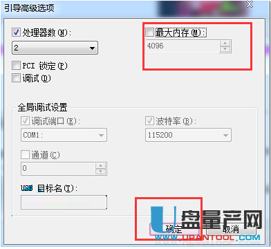 win7加了内存但容量没变怎么办