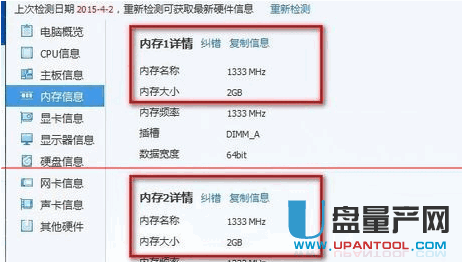 win7加了内存但容量没变怎么办