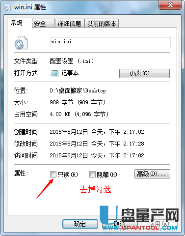 错误1913，安装程序无法更新文件C:windowswin.ini怎么办