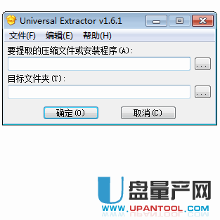 UniExtract程序解包去插件工具1.6.1中文绿色版