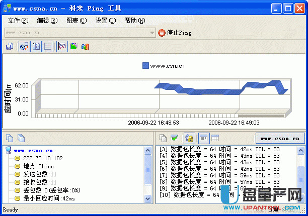 科来Ping工具1.1.265官方免费版