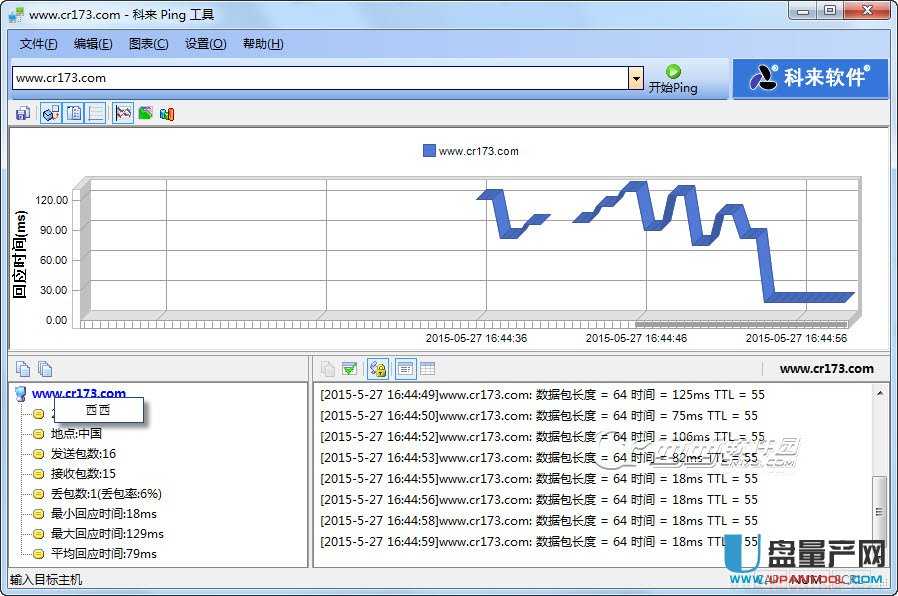 科来Ping工具1.1.265官方免费版