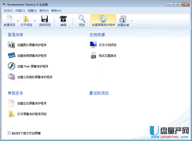 Screensaver Factory 6.8中文注册版