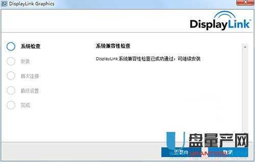 DisplayLink USB外置显卡驱动下载