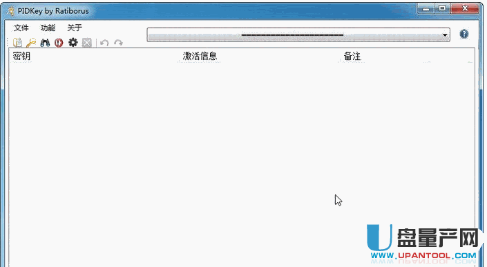 pidkey系统密匙检测工具2.0.9官方版