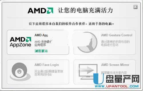 AMD Compatibility Checker|AMD兼容性检测工具1.0绿色版